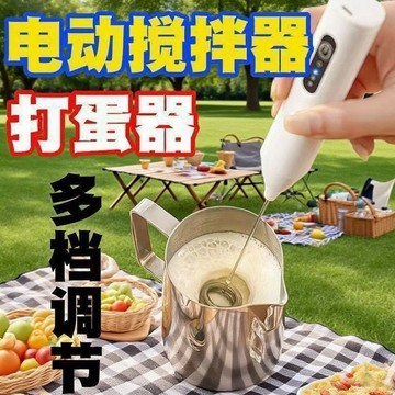 🔥臺灣爆款🔥電動打奶器打蛋器烘焙家用打發油自動發蛋糕迷你打奶泡奶油攪拌器1Q0S