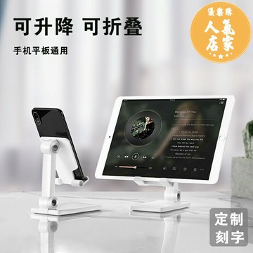 魔術折疊懶人支架 多功能伸縮 手機桌面支架簡易折疊便攜帶平板ipad支架懶人手機架客製化禮品