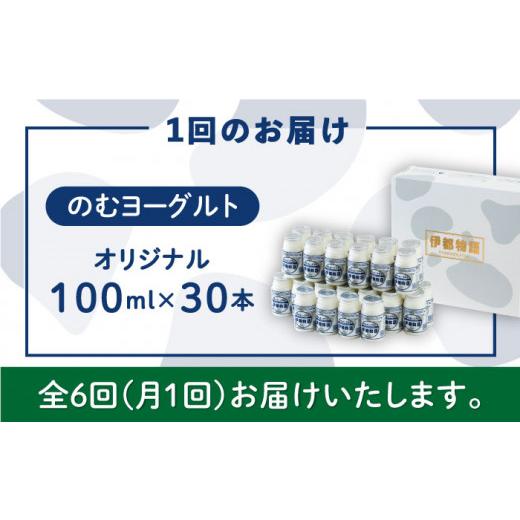 ふるさと納税 福岡県 糸島市 のむ ヨーグルト 100ml 30本 《糸島》 [AFB034]