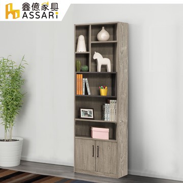 ASSARI-艾倫2尺二門書櫃(寬60x深30x高197cm)