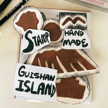 亨亨 在家做材料包 印章 龜山島 手作