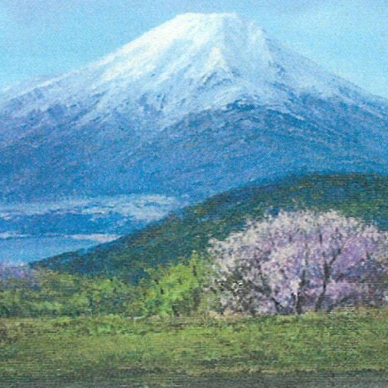 絵画 インテリア アート 壁掛け 額装 小川久雄 富士山眺望 桜 石割山 