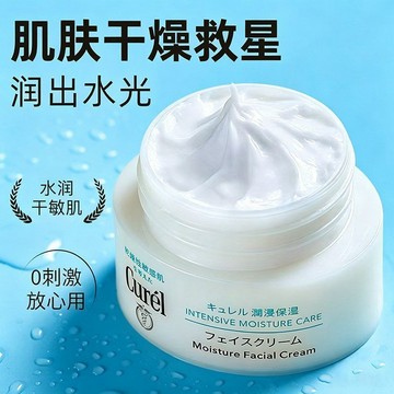 【Curel】珂潤保溼面霜40g敏感肌修護補水滋潤乳霜神經酰胺清爽不油膩