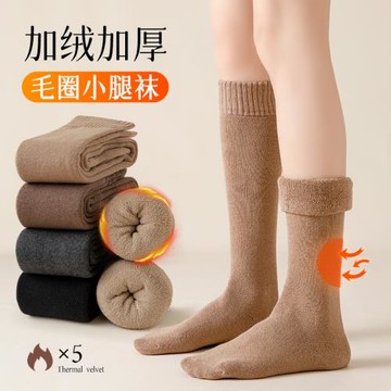 秋冬小腿襪子女中筒加絨加厚保暖冬天毛圈長襪冬季女士月子長筒襪