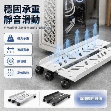 桃園出貨✨ 電腦主機托架 可移動機箱底座帶滑輪置物架 家用台式辦公室專用托盤