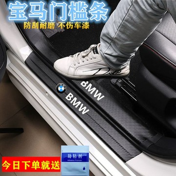 寶馬i3iX3X1x3X2X5X6三係530五3係5係525汽車門檻條迎賓踏闆改裝