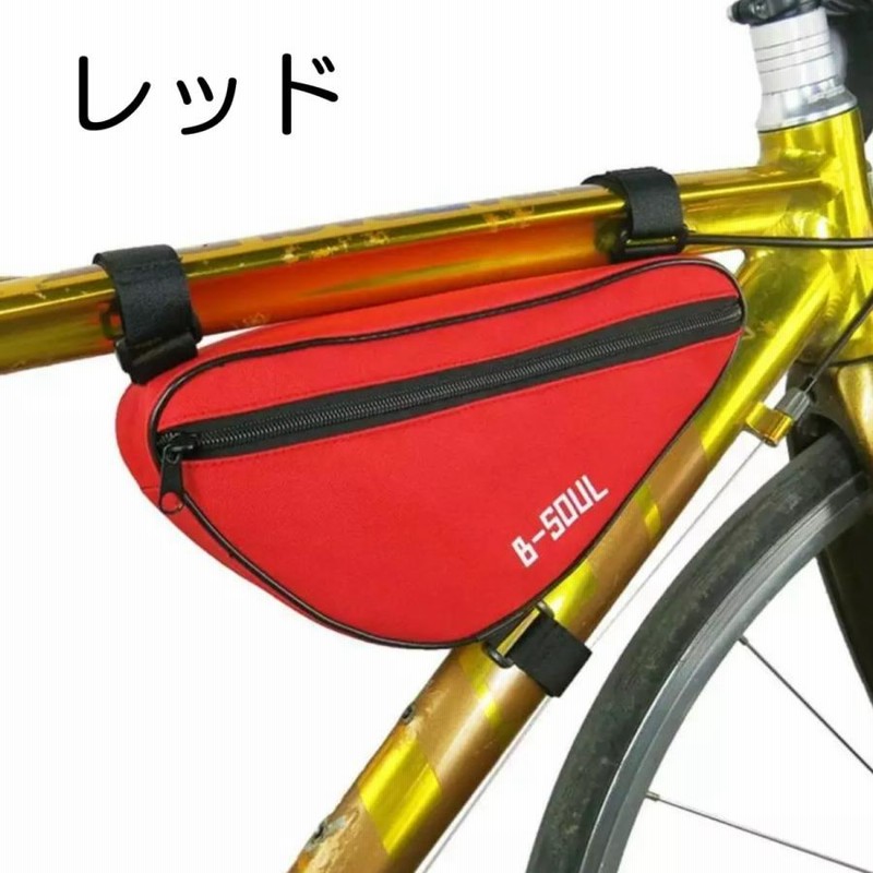 自転車フレームバッグ【全７色】フロントバック 軽量 簡単取り付け サイクルバッグ サイクリング ロード クロスバイク トライアングル 小物入れ スマホ  通販 LINEポイント最大0.5%GET LINEショッピング
