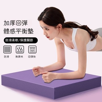 TPE平衡墊 瑜珈跪墊【健腹輪專用/加厚4cm】瑜珈護墊 跪墊 止滑墊 平板支撐墊 膝蓋墊 泡棉墊 保護墊 健身墊子