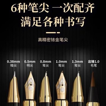 【隔日到貨】永生系列鋼筆六件套 練字硬筆 可換墨囊吸墨水鋼筆 琵琶鋼筆 美工鋼筆 書法鋼筆 毛筆鋼筆888