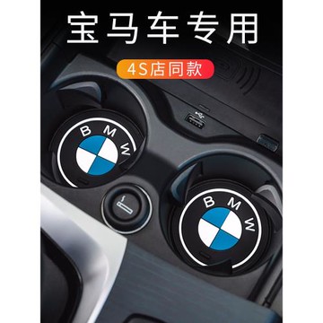 寶馬730Li水杯墊740發光325系525車內530X1X3X5車載杯墊X6X7專用