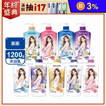 【澎澎】沐浴乳1200g