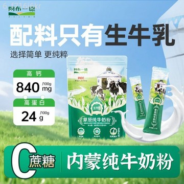 阿布一德純牛奶粉 300g全脂高鈣 無蔗糖 學生營養早餐