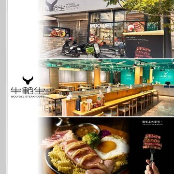 牛範生台式蒜香牛排1288牛享面額券 新竹竹北店/台中大里店 (MO26)