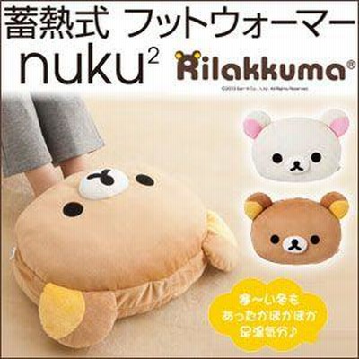 蓄熱式 フットウォーマー nuku2 ぬくぬく キャラクター リラックマ