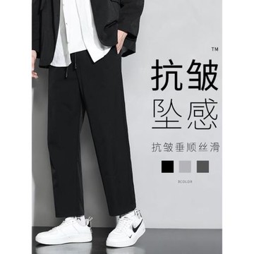 九分休閑垂感長褲男士運動潮牌大碼褲子男生夏季冰絲寬松直筒西褲