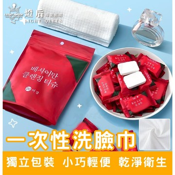 🚀 旅遊必備 🔥 一次性洗臉巾 衛生用品 毛巾 一次性抹布 出國 旅遊小物 獨立包裝 擦臉巾 擦汗巾 盥洗用品 手巾