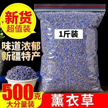 免運+台灣出貨 薰衣草幹花粒 香囊袋香包 枕頭填充物 房間衣櫃去味 薰衣草 乾燥薰衣草 薰衣草香包