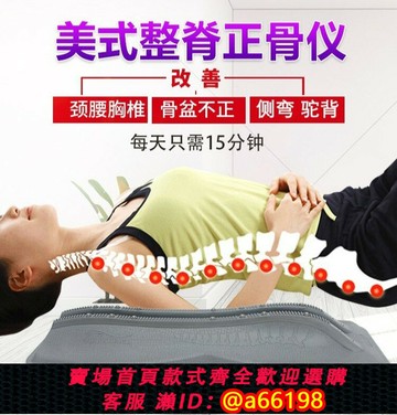 【台灣公司 可開發票】脊椎側彎矯姿器通用富貴包頸椎腰椎舒緩按摩矯背部拉神器駝背正