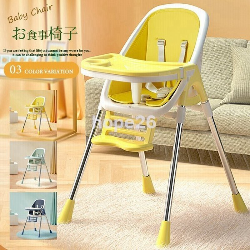 ベビーチェア 離乳食 子ども食事椅子 ローチェア ポータブルテーブル お食事椅子 キッズチェア 脱出防止 折り畳み 携帯ベビー 食事 テーブル 通販 Lineポイント最大get Lineショッピング