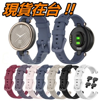 7色 Garmin Lily 錶帶 Lily矽膠錶帶 替換表帶 Lily 手錶 腕帶 表帶 全新副廠配件