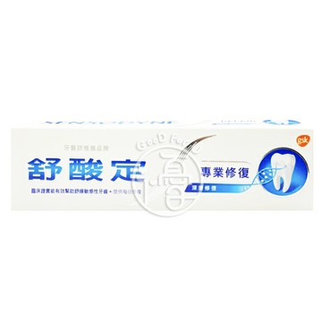 舒酸定 專業修復抗敏 原味/亮白配方 100g/條-任選【i -優】