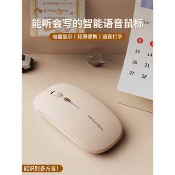 前行者Ai智能語音打字鼠標無線藍牙靜音充電說話聲控輸入訊飛咪鼠