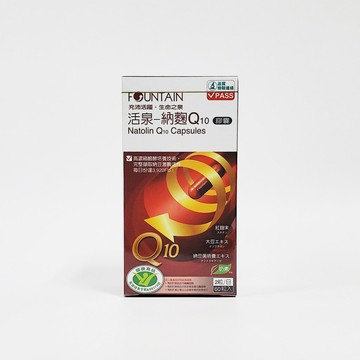 永信 活泉 納麴Q10 膠囊 60粒 完整包裝