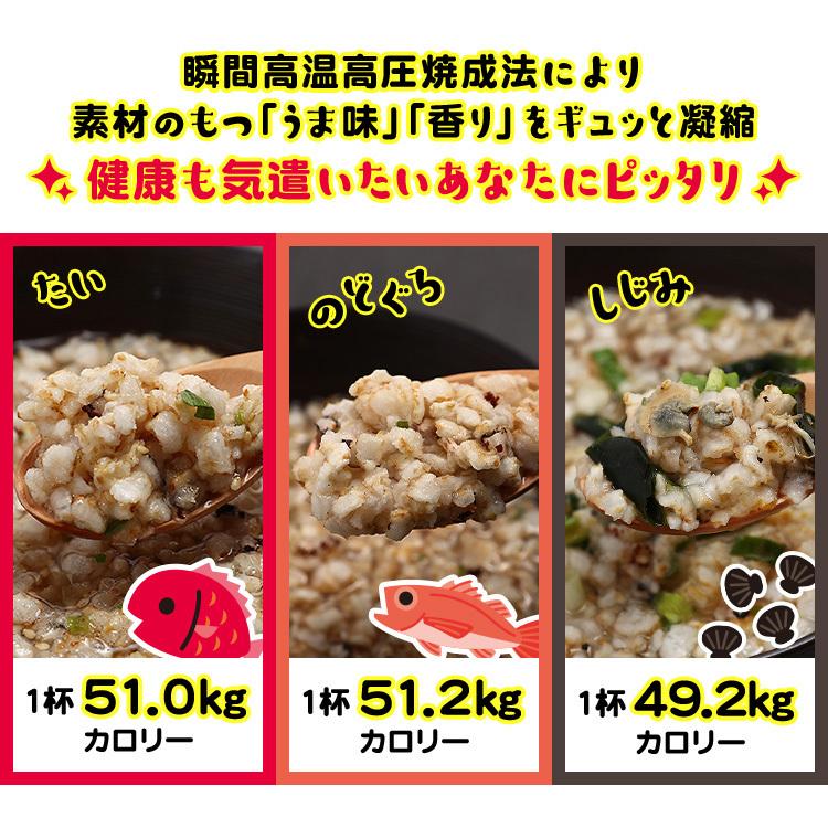 4食入り六穀米ぞうすい 3食から選べる4袋セット 雑炊 夜食