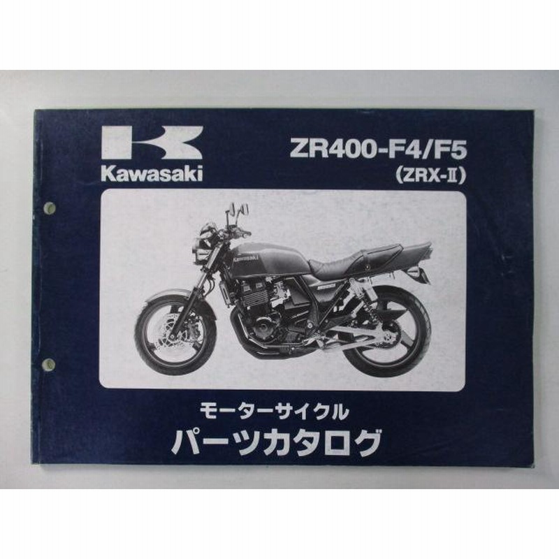 Kawasaki ZRX ZRX-II サービスマニュアル