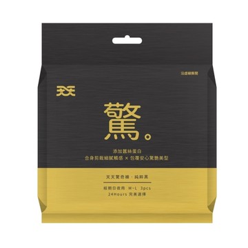 天天驚奇褲-純粹黑M-L-3片
