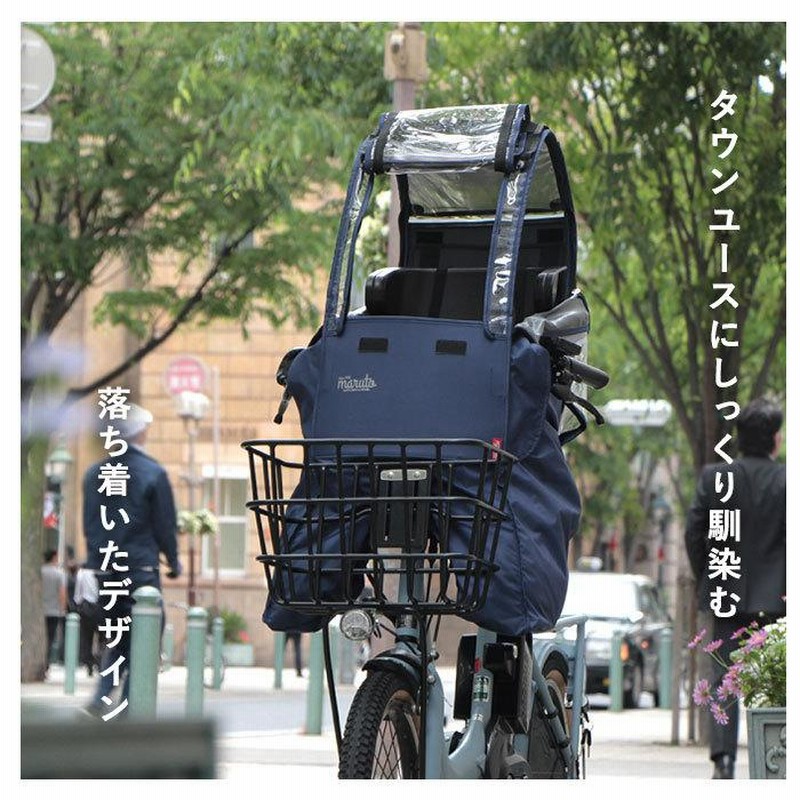 自転車用 チャイルドシート ヘルメット 紫外線カバー　付き 自転車 子供乗せ レインカバー 通販 フロント 前のせ フロント用