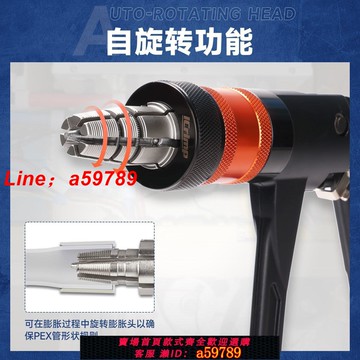 【品牌好貨 保固一年】IWISS威仕 脹管器pex管鋁塑管地暖暖通工具自旋轉脹管擴管16-32