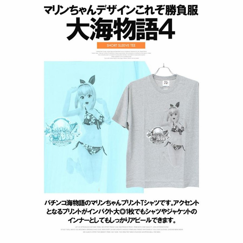 メール便で送料無料】 海物語 半袖 Tシャツ メンズ 大きいサイズ