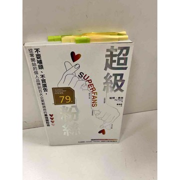 【雷根360免運】【送贈品】超級_帕特 弗林 #8成新 #八成新【P-J612】