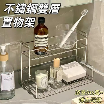 現貨🏆桌面收納 浴室置物架 ins風置物架   化妝品收納架 浴室整理收納 ins風浴室置物 博主同款收納