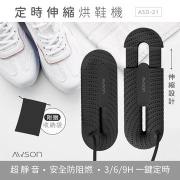 體貼日常呵護雙腳💝【KINYO】伸縮烘鞋機(ASD-21)  除臭烘乾 雨天神器 交換禮物 新居禮物