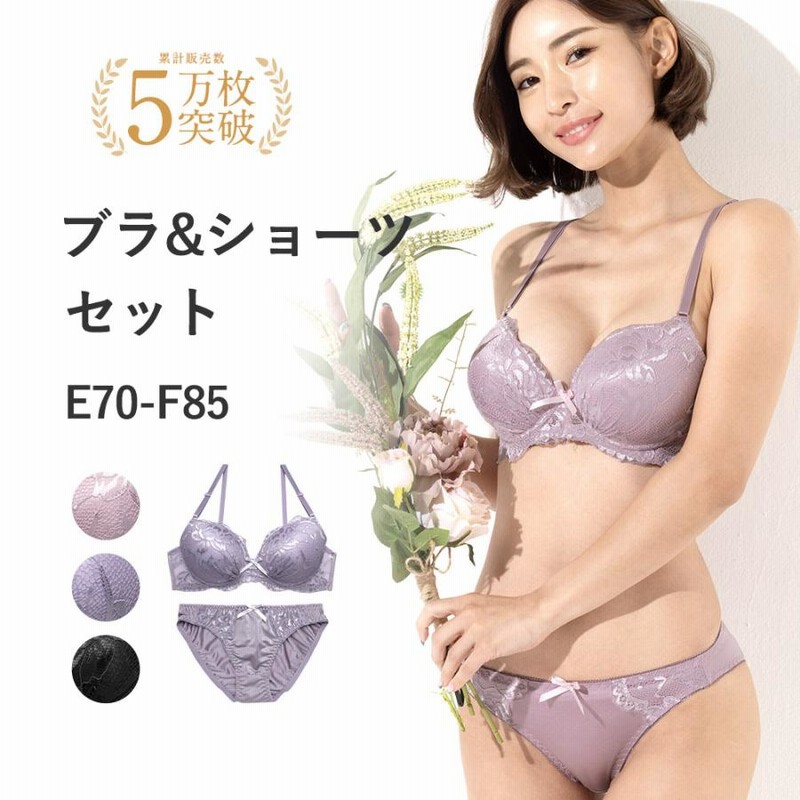 ブラジャー ショーツセット 大きいサイズ グラマー ブラジャー 大きいサイズ ブラジャーセット 代 30代 40代 50代 下着女性 上下セット 通販 Lineポイント最大0 5 Get Lineショッピング