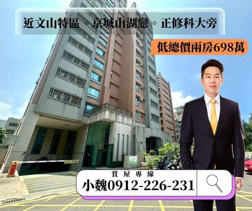 ⭐文山特區⭐正修科大⭐京城山湖戀-低總價2房｜高雄市鳳山區濱山街