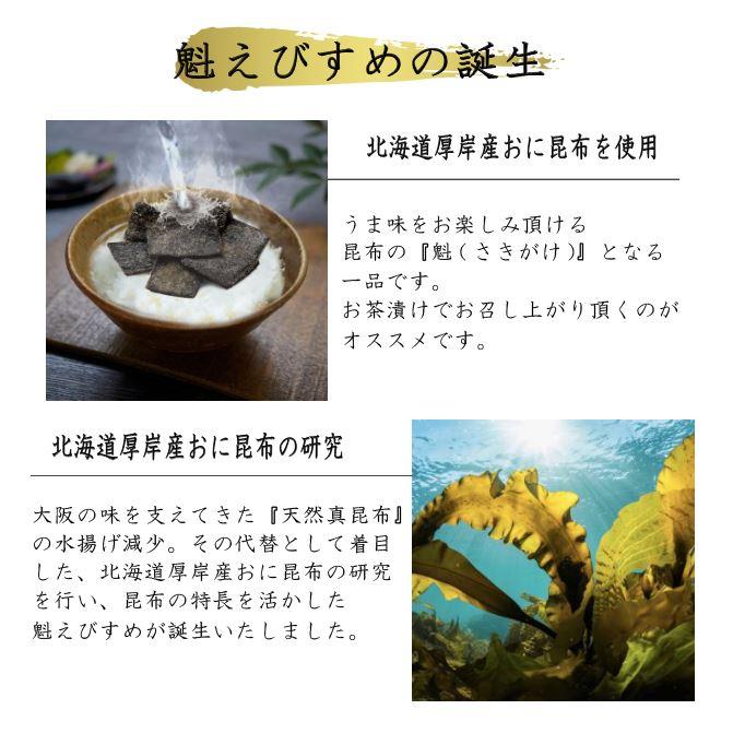 昆布佃煮ギフト えびすめ詰合せ SA-30 御歳暮 冬ギフト 内祝 お返し プレゼント お土産