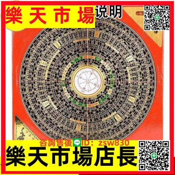 羅盤風水定位儀電子高精度紅外線大天池純銅全自動專業八宅盤