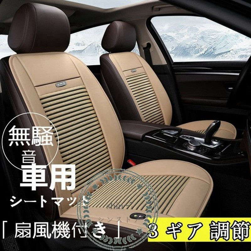 クッション 夏用 通気性 扇風機付き 空気冷却 調整可能 アクセサリー カークッション 車座布団 汎用 無騒音 車シートマット 取り付け簡単 涼しい 通気 車用品 通販 Lineポイント最大0 5 Get Lineショッピング