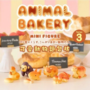 Dreams 可愛動物麵包坊 系列盒玩公仔 第三彈(盒裝6入)