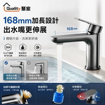 【Quality 聚家】水龍頭 加長面盆龍頭 臉盆水龍頭 304不銹鋼 陶瓷閥芯 冷熱雙控 【10%蝦幣回饋】