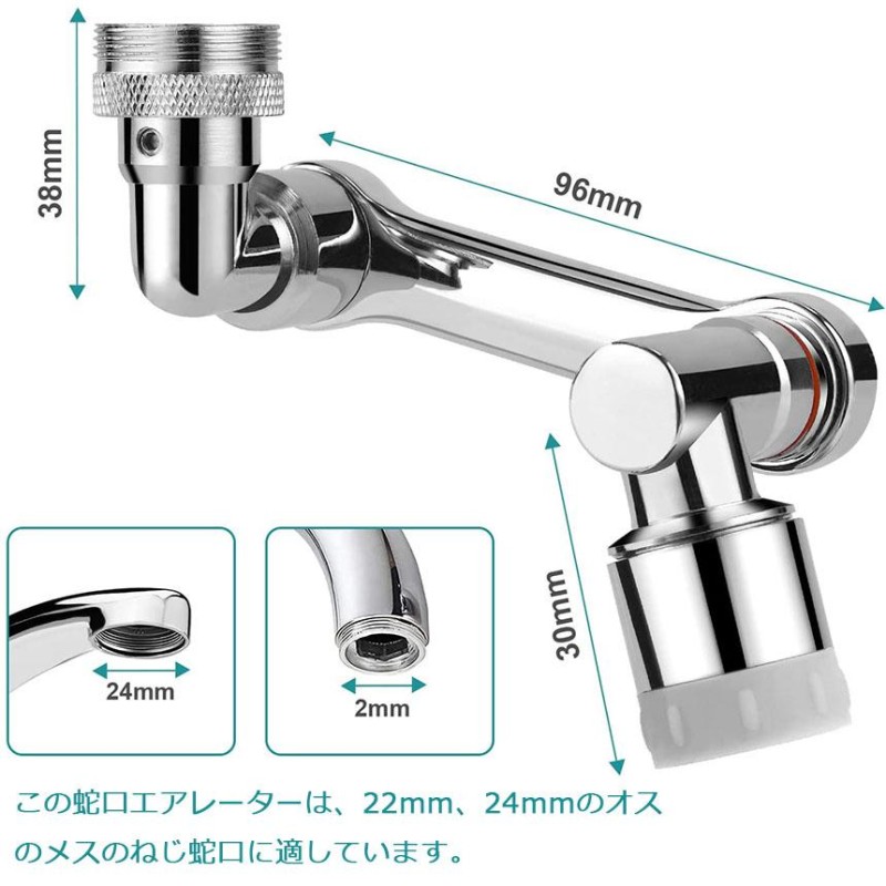 ⭐️回転式蛇口 蛇口 シャワー 首振り 1080度回転 クロムメッキ 切替2段階