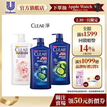 【CLEAR淨】去屑洗髮乳1200g  三款任選 (單入/多入)(官方直營)