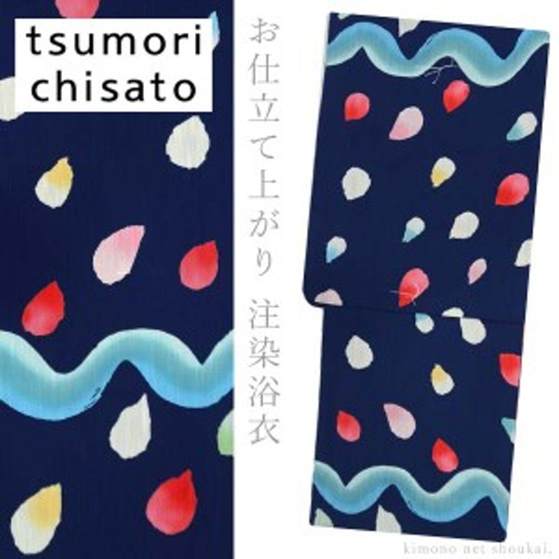 ツモリチサト ブランド浴衣 注染【tsumori chisato/紺地 波 カラフルしずく 15044】日本製 ゆかた 猫 お仕立て上がり浴衣 |  LINEショッピング