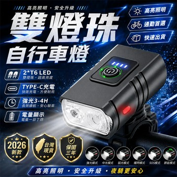 【最低價✨】警示燈 安全燈 照明燈 公路車燈 車輛警示燈 登山燈 自行車燈 防水自行車燈  戶外LED燈 後車燈 露營燈