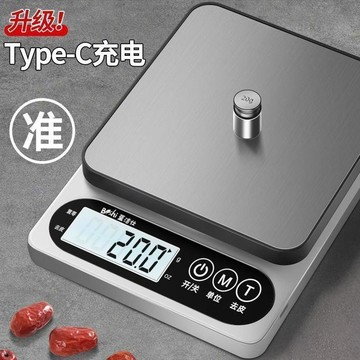YOG-廚房秤電子秤家用小型克稱烘焙稱量器精準稱重食物秤食品克重數度