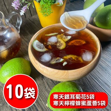【王媽媽推薦】小資時刻寒天海燕窩10袋雙響組(檸檬蜂蜜蘆薈口味5袋、銀耳菊花口味5袋)