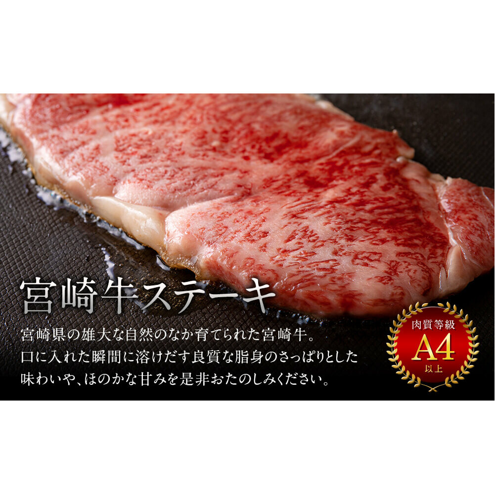 宮崎牛 特上 ロース ステーキ 600g (300g×2枚) 真空包装 小分け A4等級以上 牛肉 黒毛和牛 焼肉 BBQ バーベキュー キャンプ サシ 霜降り 贅沢 とろける 柔らかい やわらかい